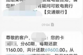 沙雅讨债公司